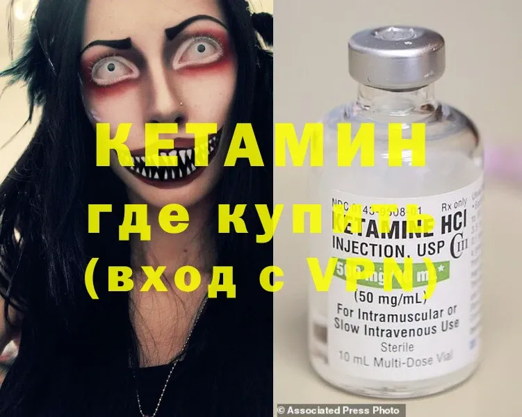 КЕТАМИН ketamine  Люберцы 