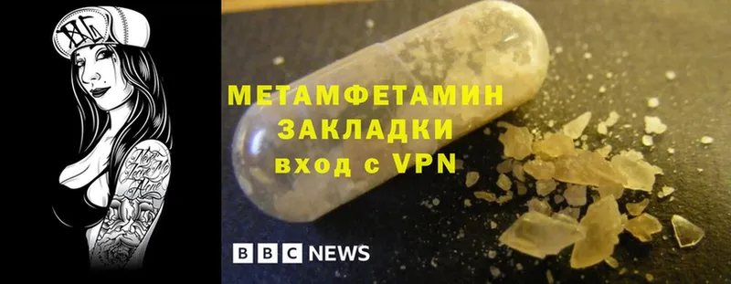 МЕТАМФЕТАМИН Methamphetamine  где можно купить   Люберцы 